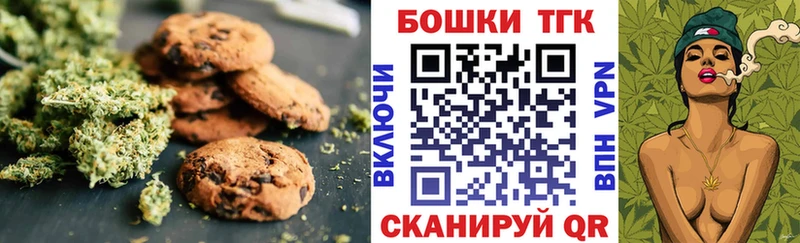 Печенье с ТГК конопля Орлов