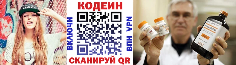 Кодеиновый сироп Lean Purple Drank  цены   KRAKEN онион  Орлов 