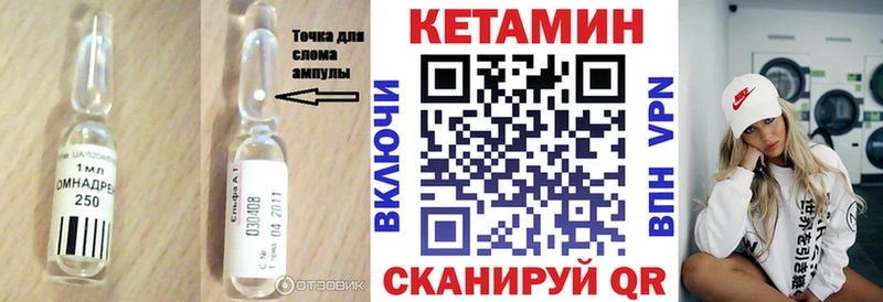 КЕТАМИН ketamine  Орлов 