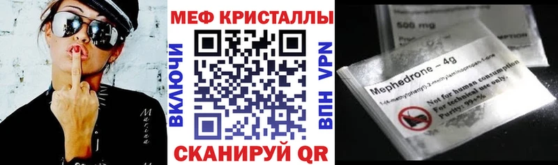 Меф мяу мяу кристаллы Орлов