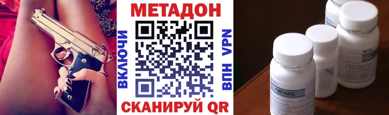 Метадон белоснежный  площадка телеграм  Орлов 