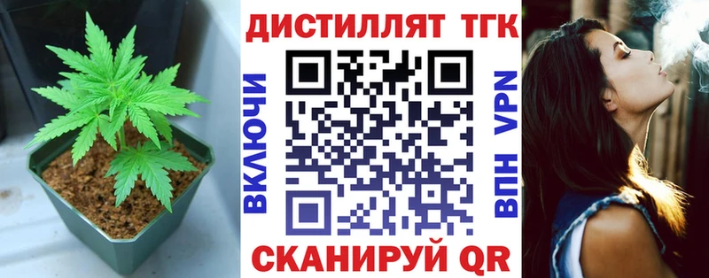 Дистиллят ТГК жижа  хочу   Орлов 